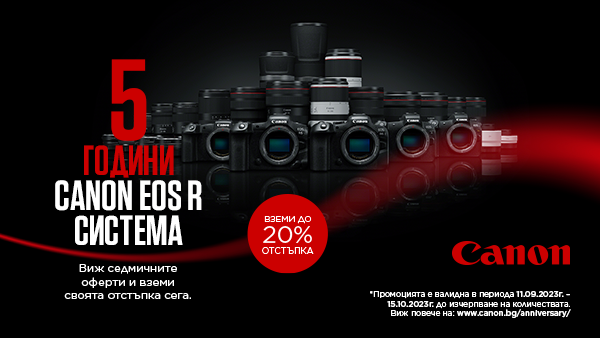   Възползвайте се от седмичните оферти с 20% отстъпка за фотоапарат Canon EOS R и до 20% отстъпка за RF обективи до 15.10. 